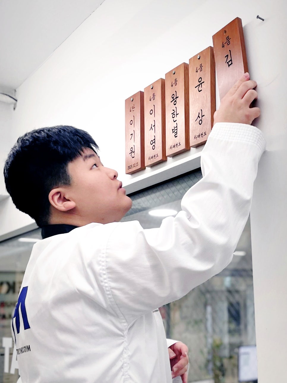 국기원 4품 합격