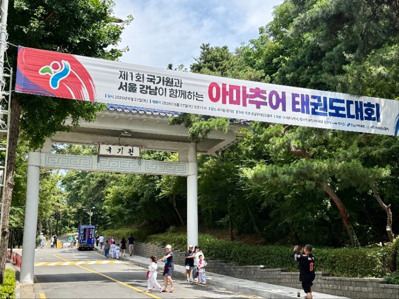 국기원 대회 현장